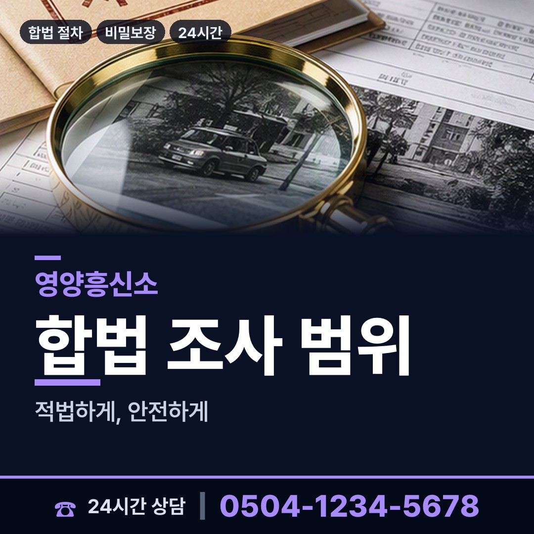 영양 청기면 실종자찾기 상담 안내