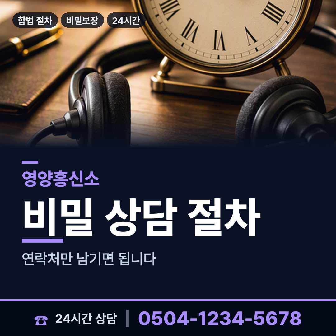 영양 청기면 친권조사 상담 안내