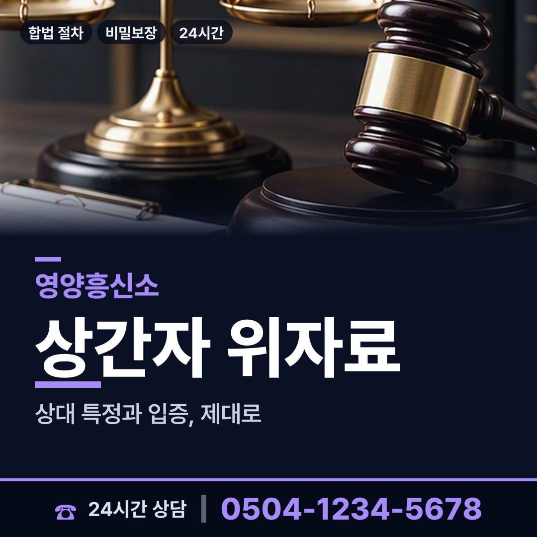 영양 청기면 동창찾기 상담 안내