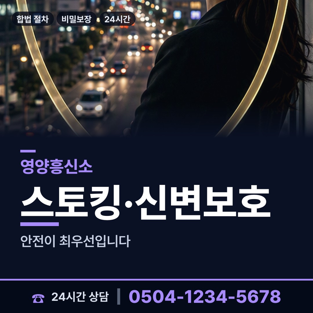영양 청기면 이혼소송증거 상담 안내