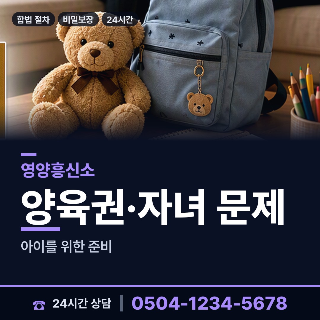 영양 청기면 부인외도탐정 상담 안내